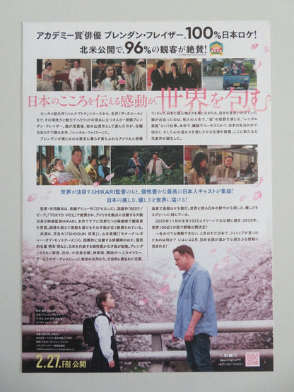 RENTAL FAMILY - B JAPANESE CHIRASHI (B5) POSTER BRENDAN FRASER DI PIETR 2025 Movie posters