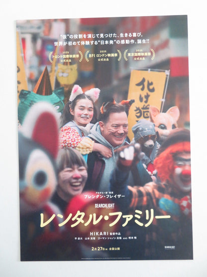 RENTAL FAMILY - B JAPANESE CHIRASHI (B5) POSTER BRENDAN FRASER DI PIETR 2025 Movie posters