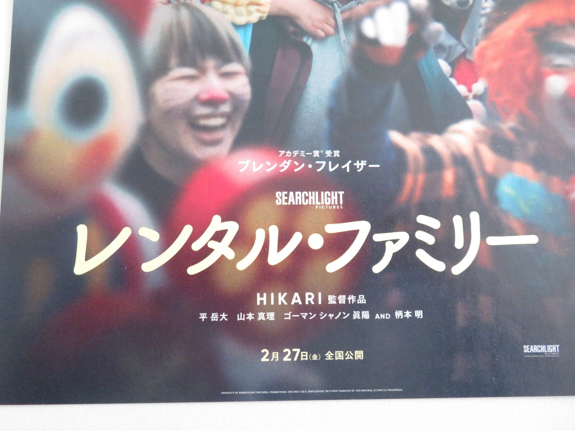 RENTAL FAMILY - B JAPANESE CHIRASHI (B5) POSTER BRENDAN FRASER DI PIETR 2025 Movie posters