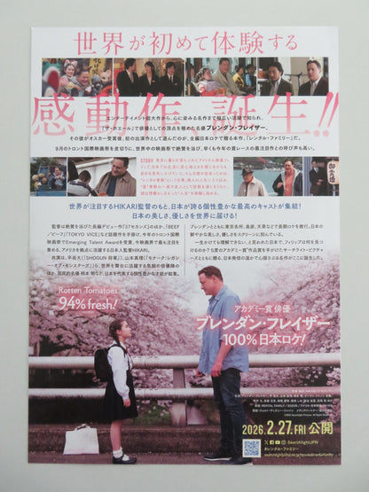 RENTAL FAMILY JAPANESE CHIRASHI (B5) POSTER BRENDAN FRASER ANDREA DI PIETR 2025 Movie posters