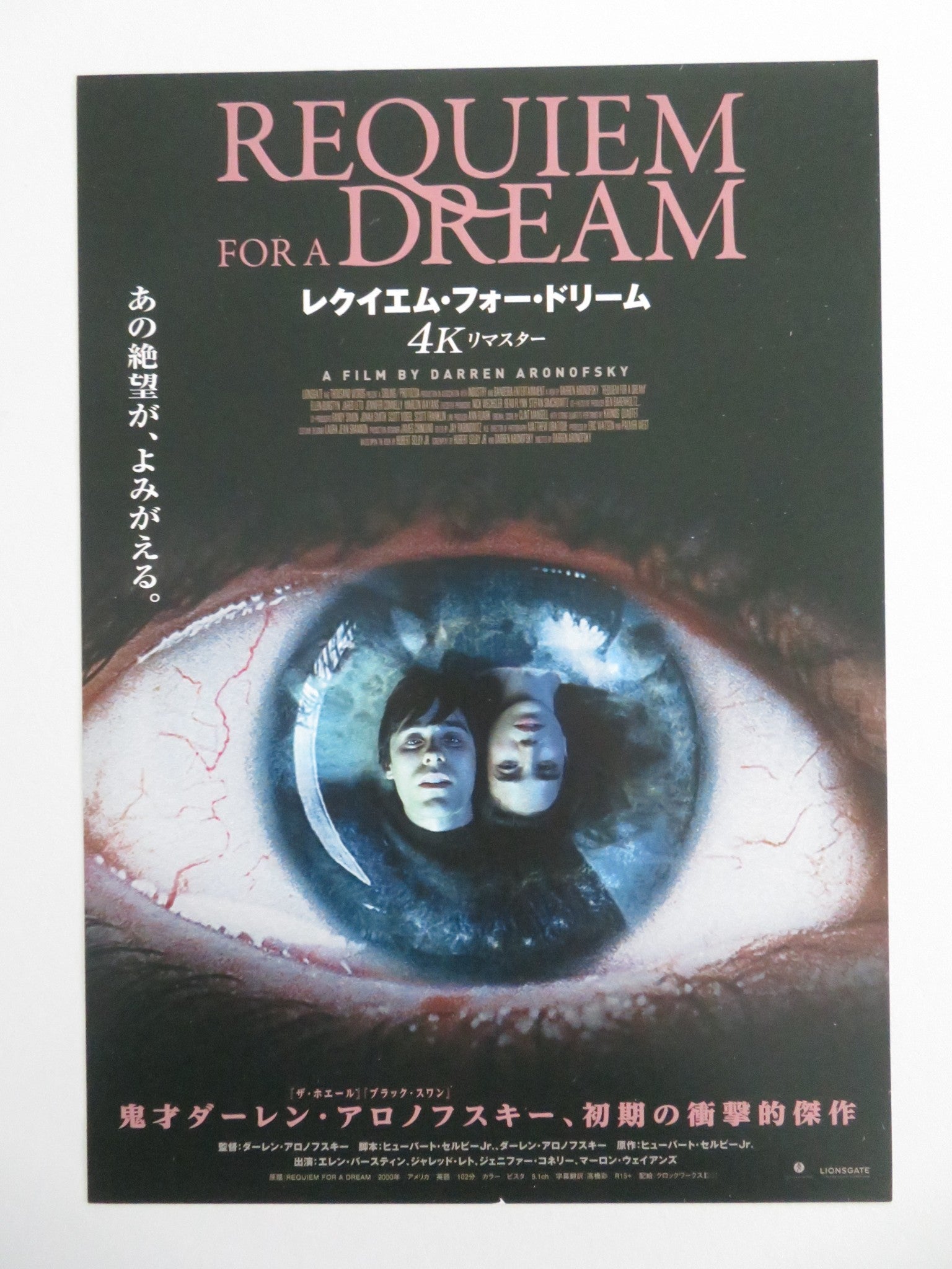 REQUIEM FOR A DREAM 4K JAPANESE CHIRASHI (B5) POSTER JARED LETO CONNELLY R2020 Movie posters