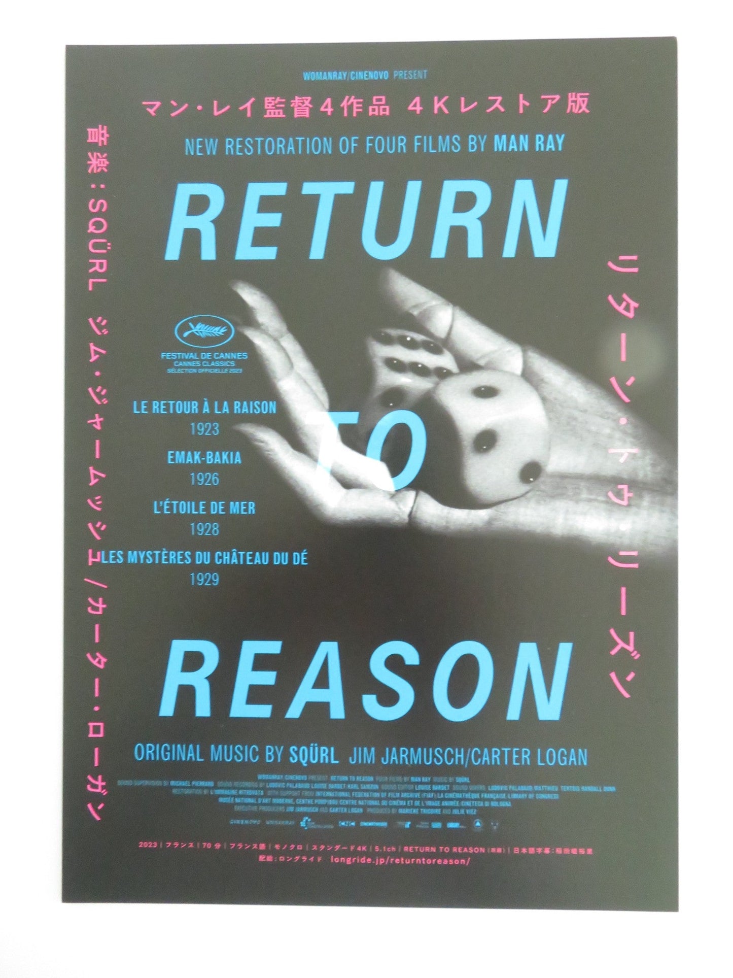 RETURN TO REASON: FOUR FILMS BY MAN RAY JAPANESE CHIRASHI (B5) POSTER 2023 Movie posters