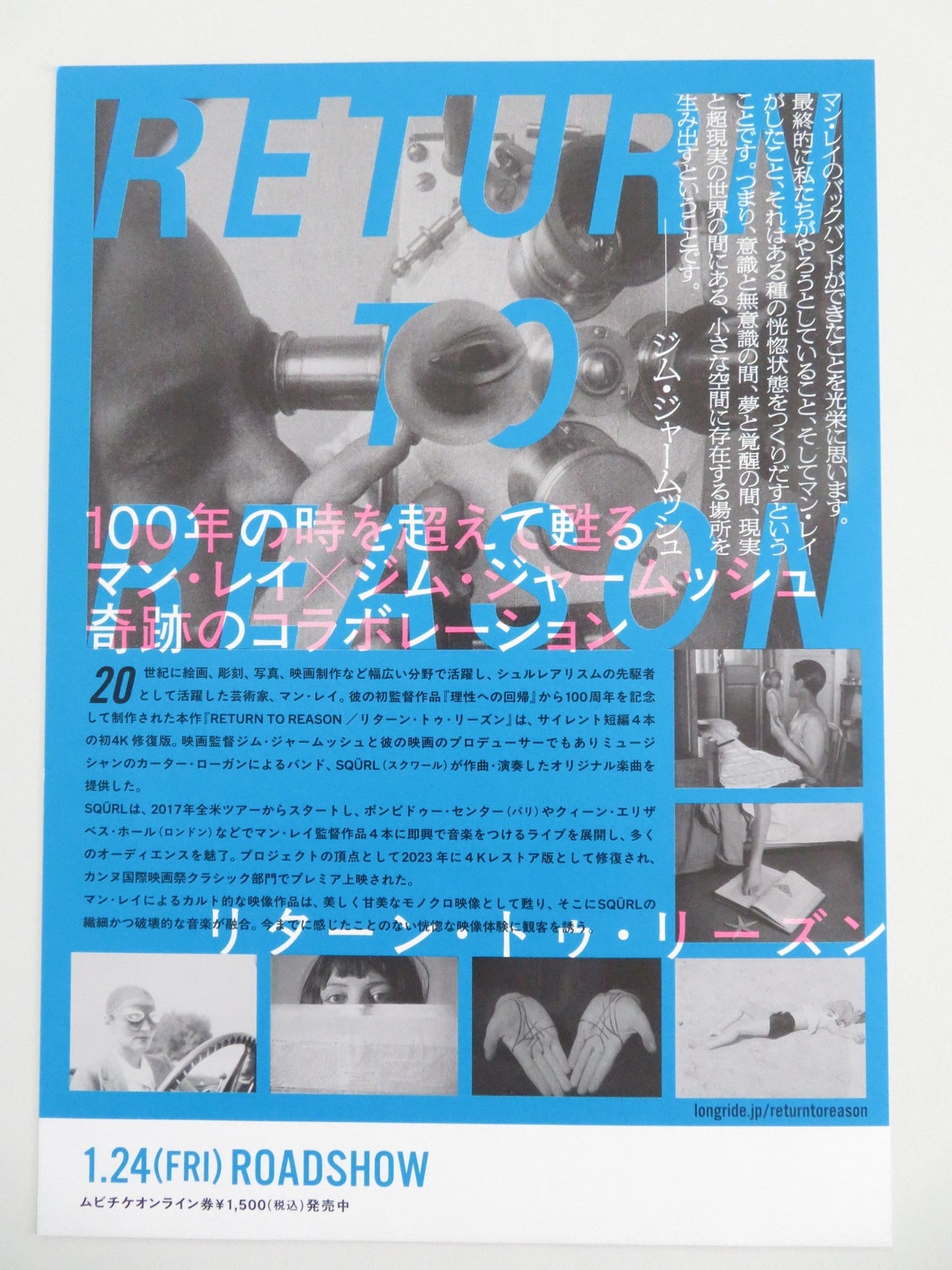 RETURN TO REASON: FOUR FILMS BY MAN RAY JAPANESE CHIRASHI (B5) POSTER 2023 Movie posters