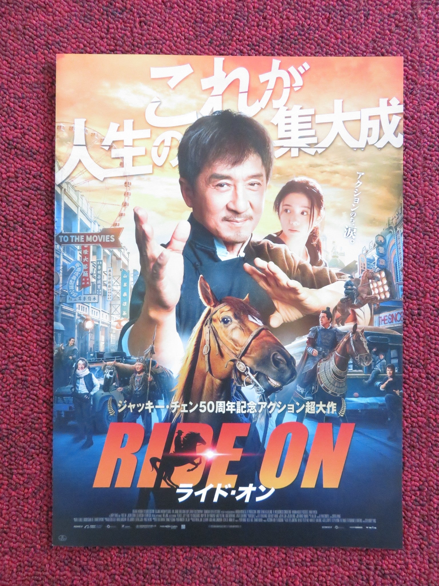 RIDE ON JAPANESE CHIRASHI (B5) POSTER JACKIE CHAN HAOCUN LIU 2023 Rendezvous Cinema Movie posters