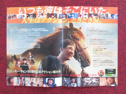 RIDE ON JAPANESE CHIRASHI (B5) POSTER JACKIE CHAN HAOCUN LIU 2023 Rendezvous Cinema Movie posters