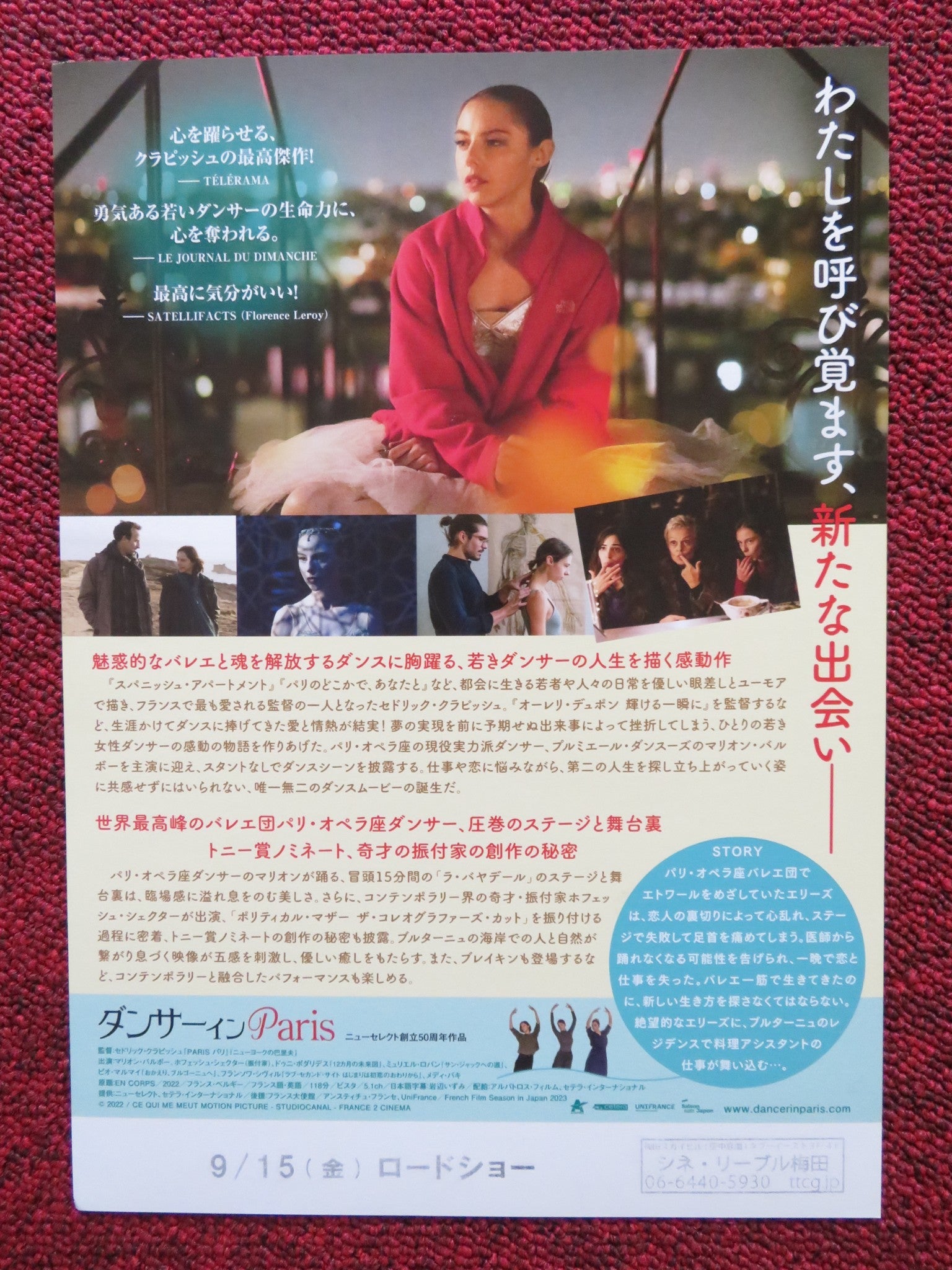 RISE JAPANESE CHIRASHI (B5) POSTER MARION BARBEAU HOFESH SHECHTER 2022 Rendezvous Cinema Movie posters