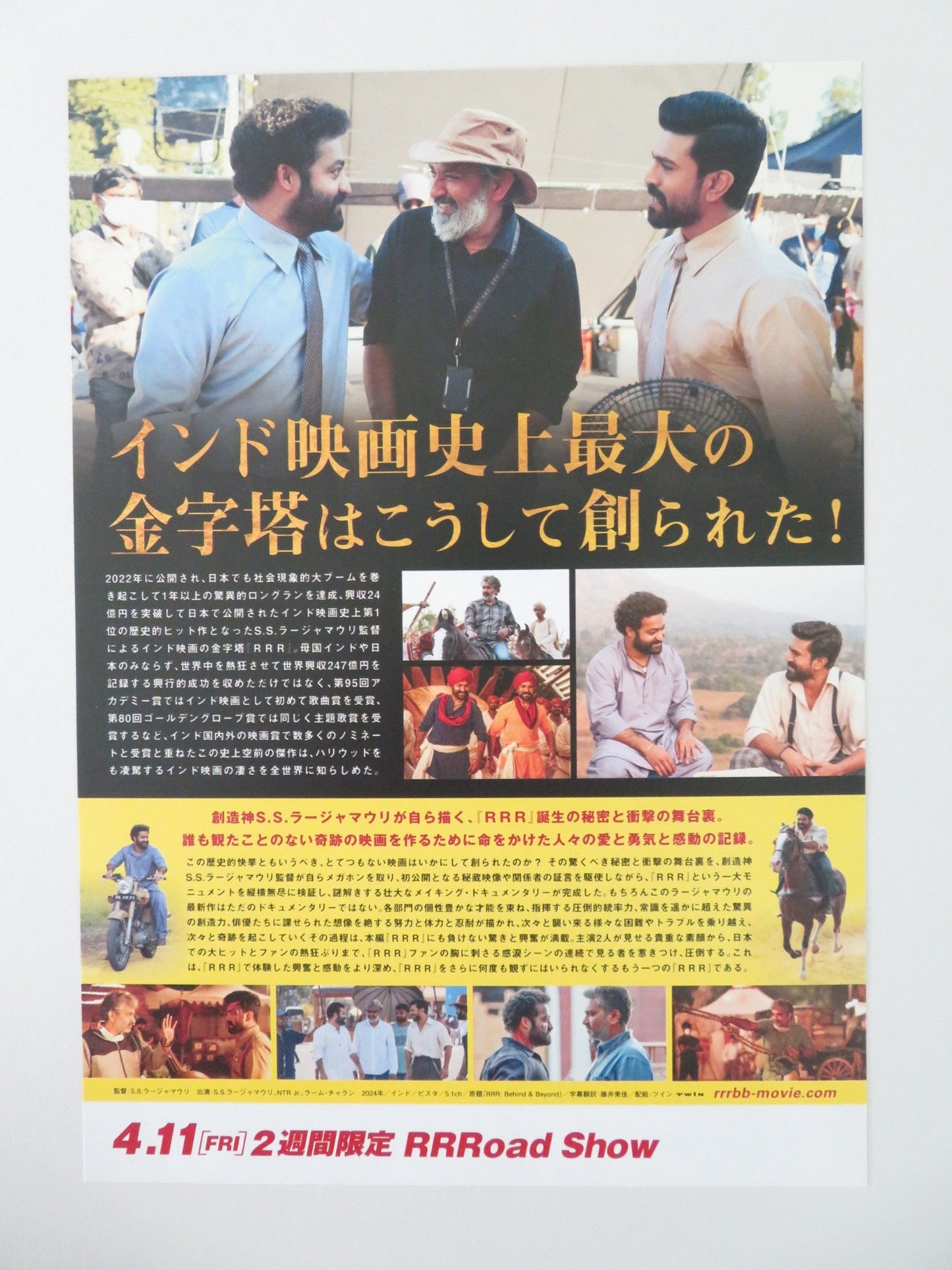 RISE ROAR REVOLT - B JAPANESE CHIRASHI (B5) POSTER N.T RAMA RAM CHARAN 2022 Movie posters