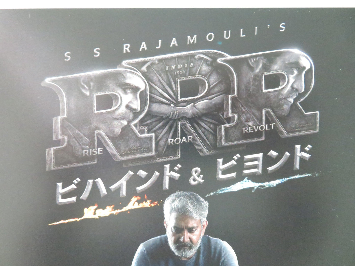 RISE ROAR REVOLT - B JAPANESE CHIRASHI (B5) POSTER N.T RAMA RAM CHARAN 2022 Movie posters