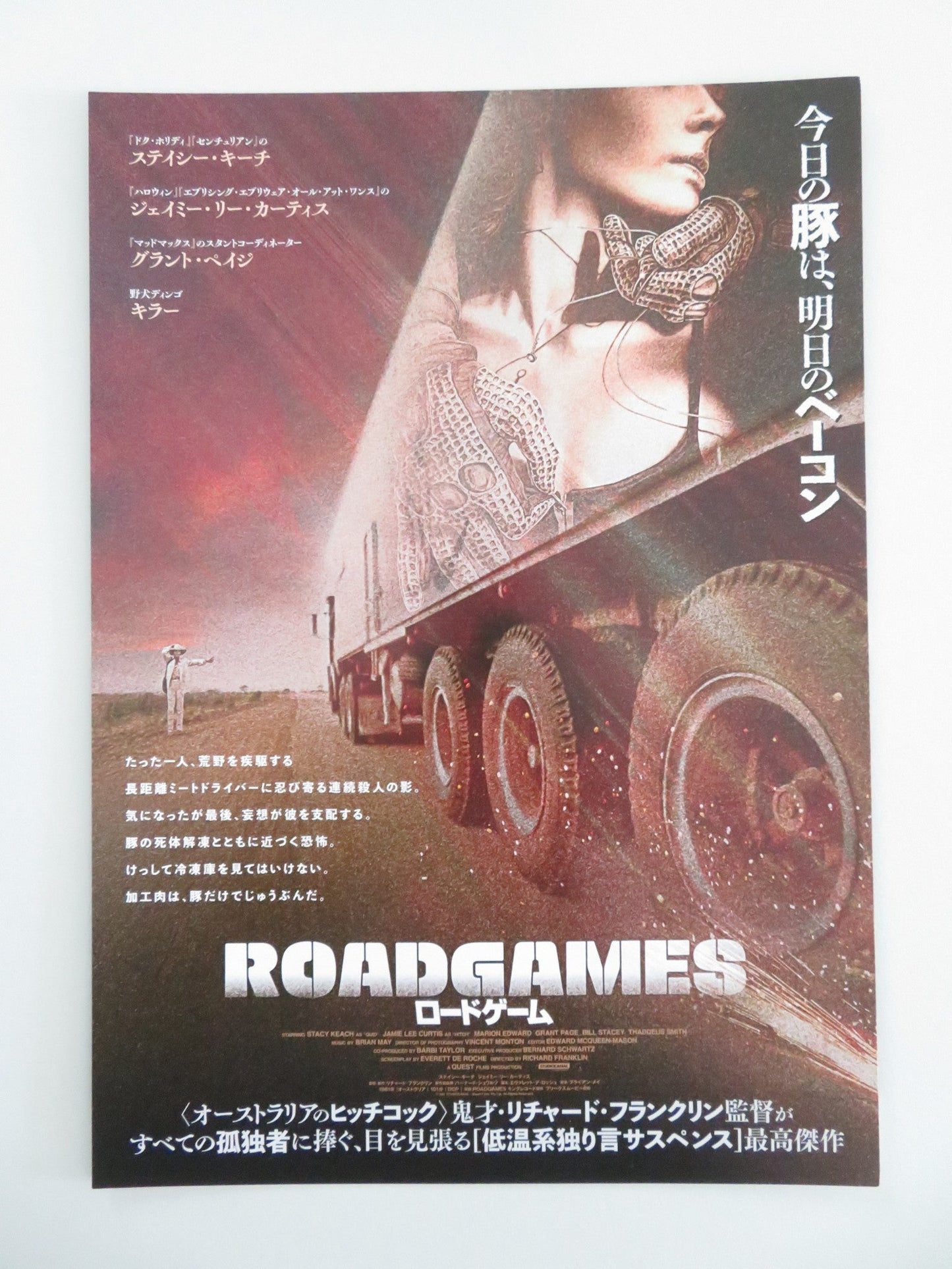 Road Games Japanese Chirashi (B5) Poster Stacy Keach Jamie Lee Curtis R2021 Movie posters