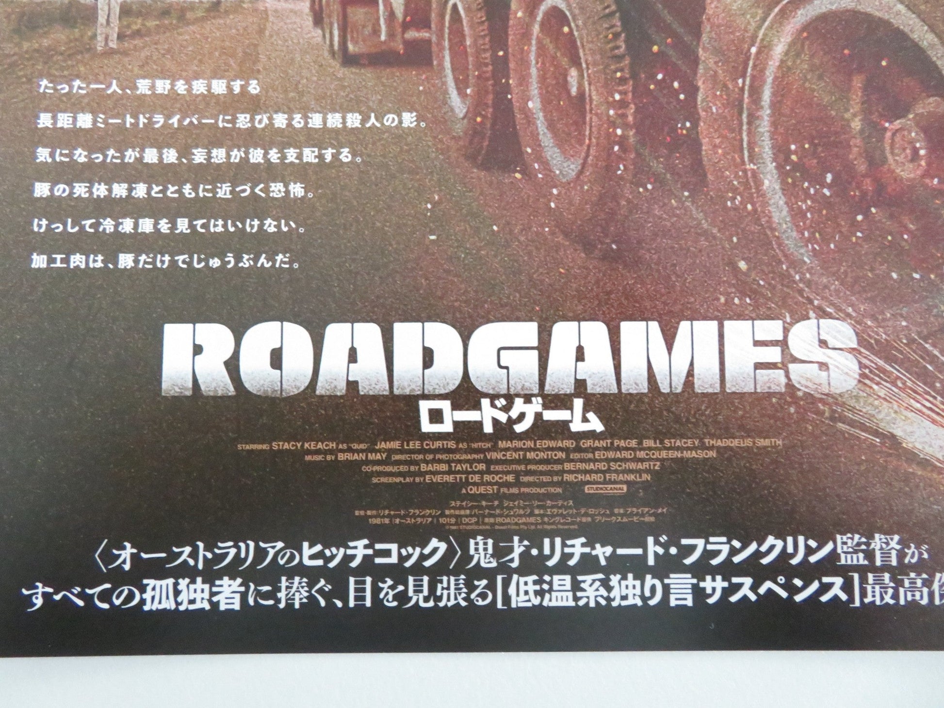 Road Games Japanese Chirashi (B5) Poster Stacy Keach Jamie Lee Curtis R2021 Movie posters