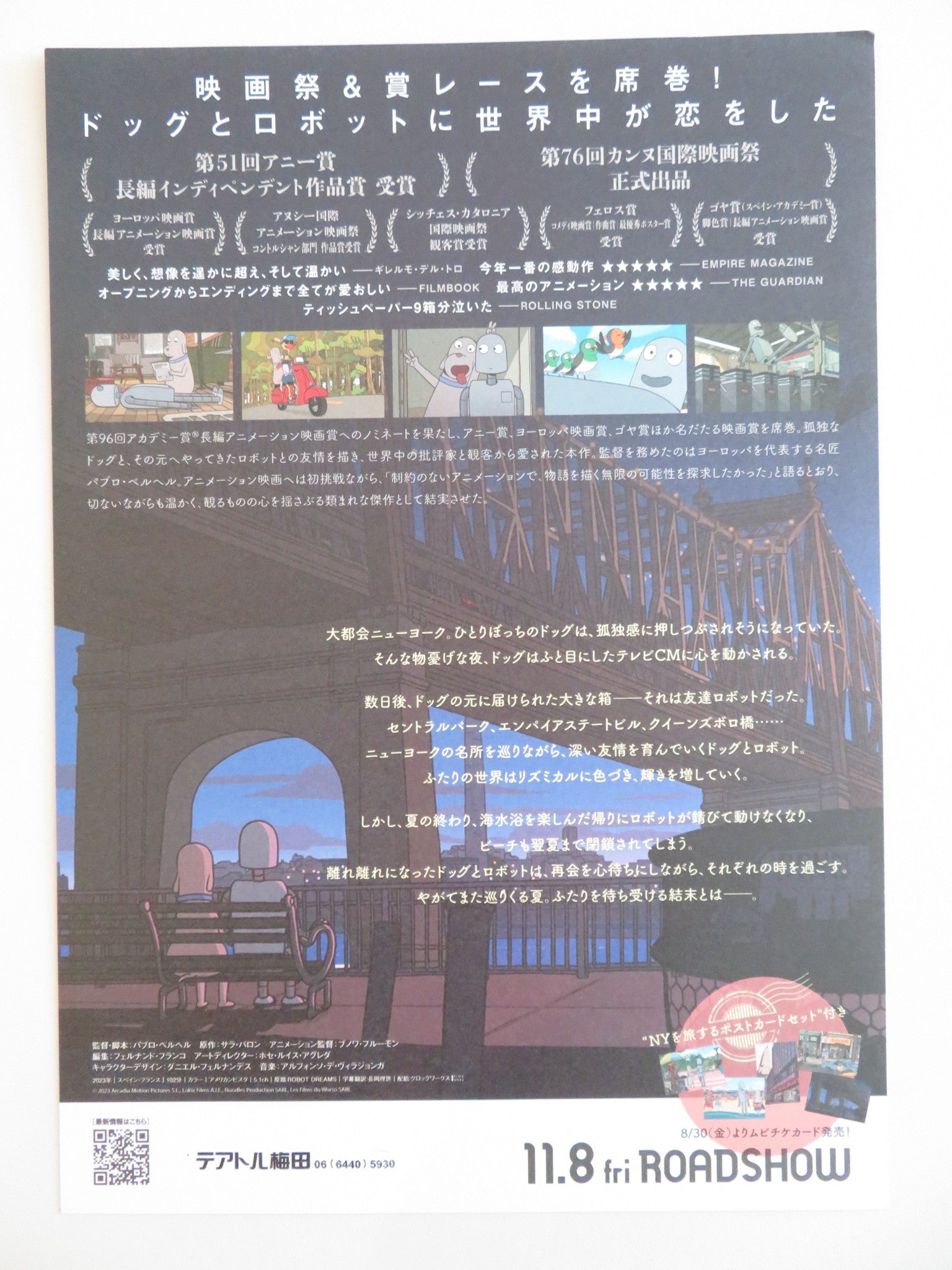 ROBOT DREAMS - B JAPANESE CHIRASHI (B5) POSTER IVAN LABANDA 2023 Rendezvous Cinema Movie posters