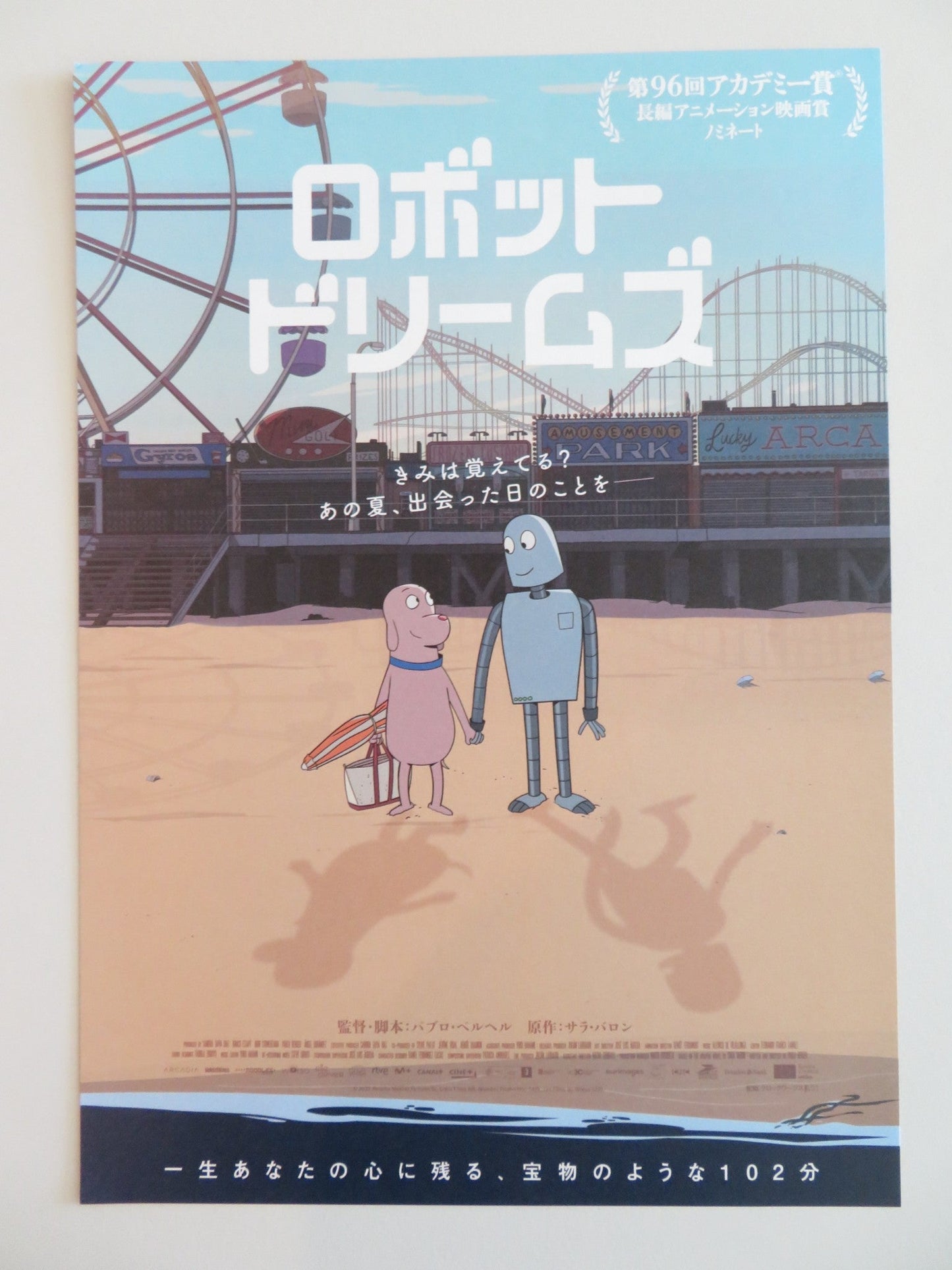 ROBOT DREAMS - B JAPANESE CHIRASHI (B5) POSTER IVAN LABANDA 2023 Rendezvous Cinema Movie posters