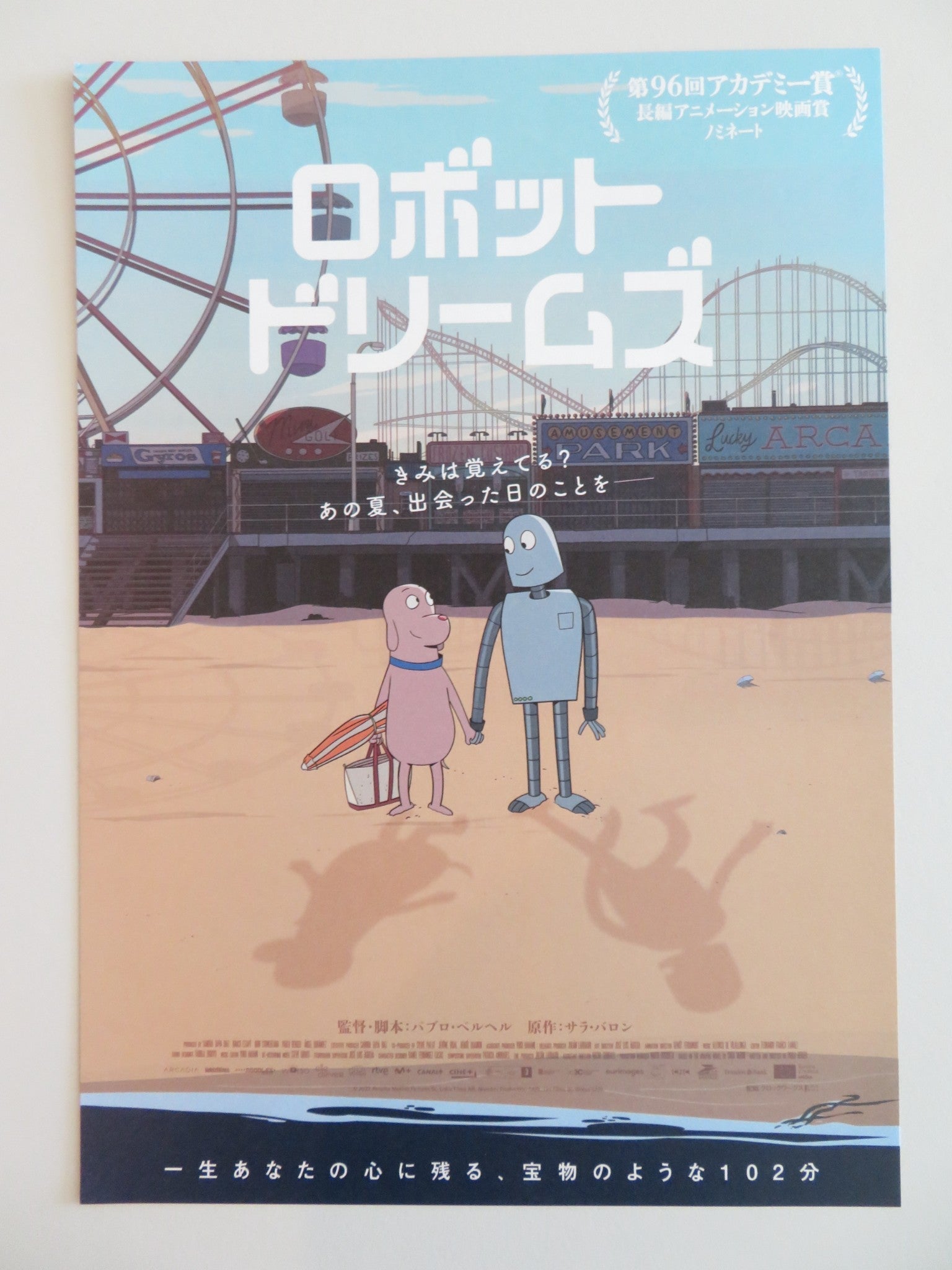 ROBOT DREAMS - B JAPANESE CHIRASHI (B5) POSTER IVAN LABANDA 2023 Rendezvous Cinema Movie posters