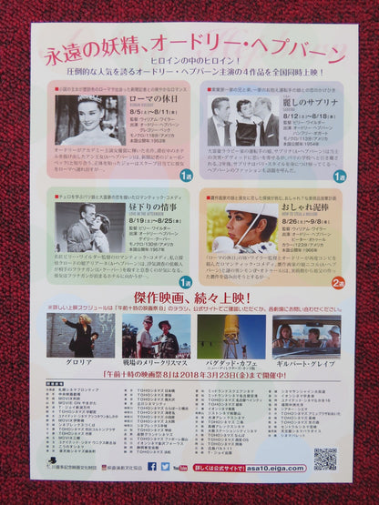 ROMAN HOLIDAY - C JAPANESE CHIRASHI (B5) POSTER GREGORY PECK HEPBURN R2018 Rendezvous Cinema Movie posters