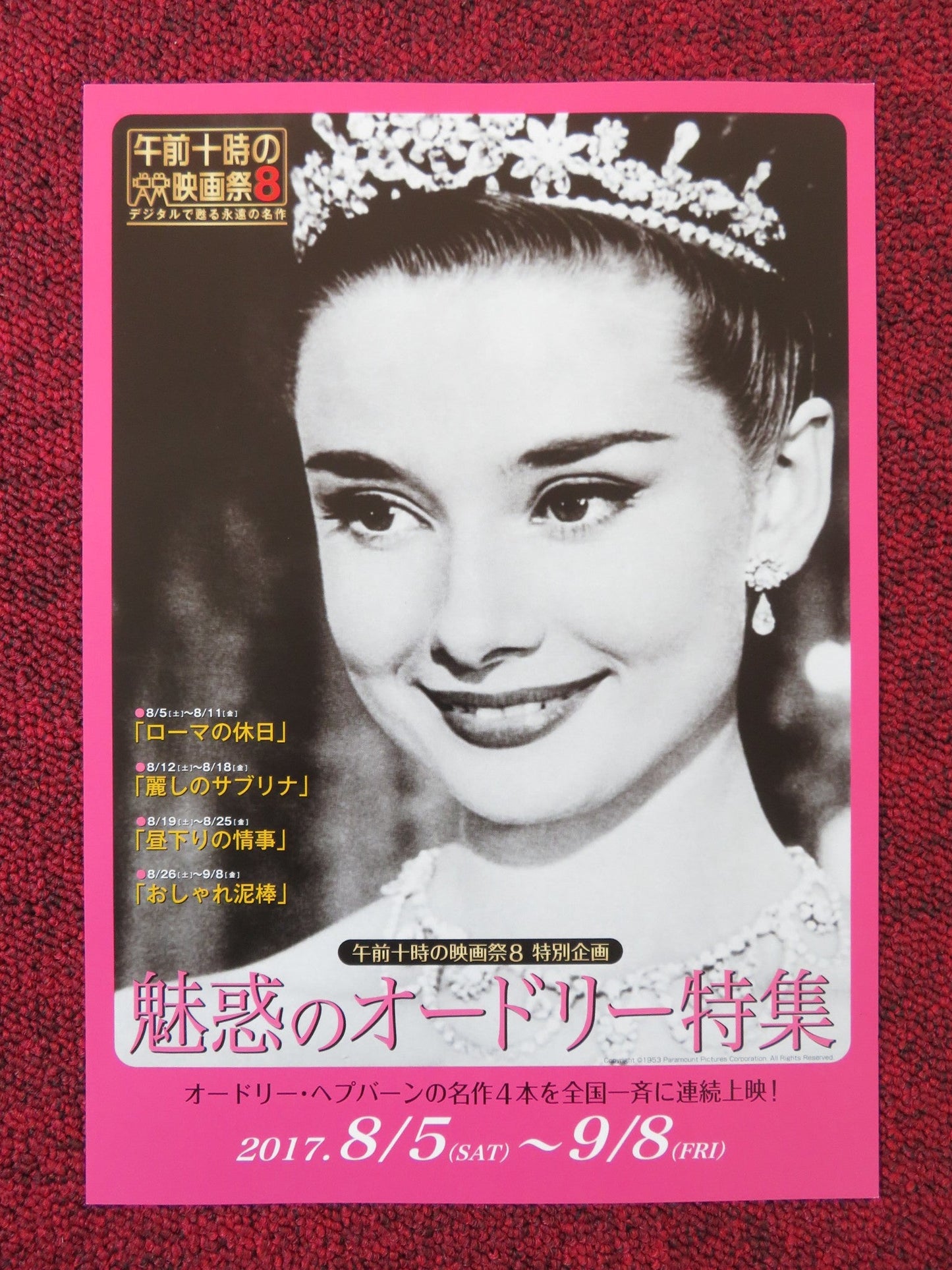 ROMAN HOLIDAY - C JAPANESE CHIRASHI (B5) POSTER GREGORY PECK HEPBURN R2018 Rendezvous Cinema Movie posters