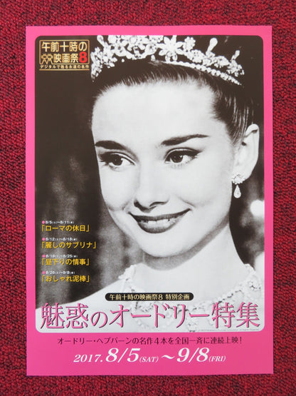 ROMAN HOLIDAY - C JAPANESE CHIRASHI (B5) POSTER GREGORY PECK HEPBURN R2018 Rendezvous Cinema Movie posters