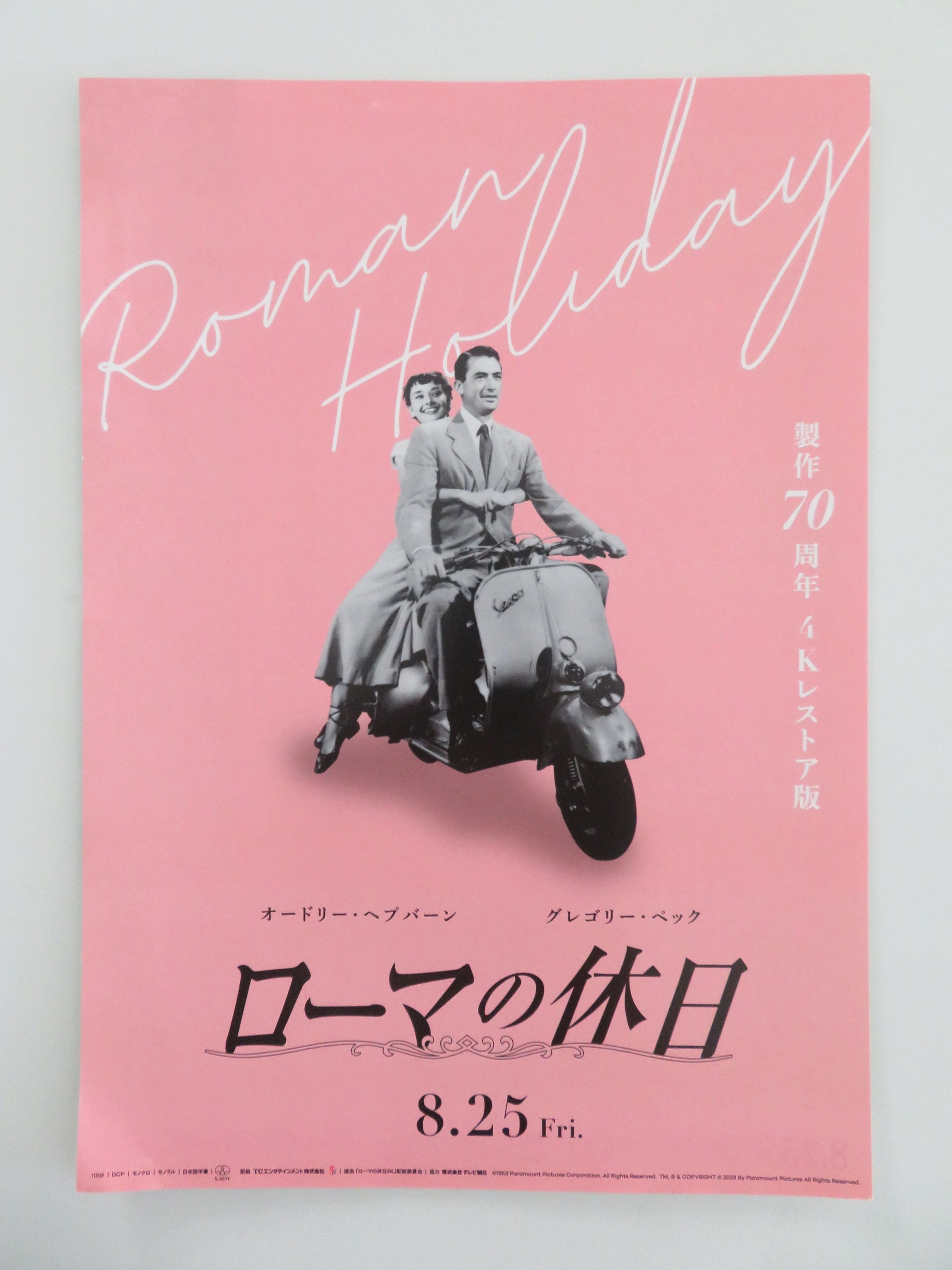 Roman Holiday Japanese Chirashi (B5) Poster Gregory Peck Hepburn R2024 Movie posters