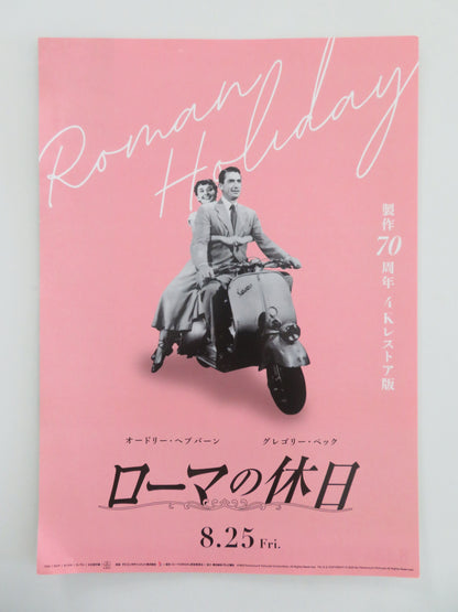 Roman Holiday Japanese Chirashi (B5) Poster Gregory Peck Hepburn R2024 Movie posters