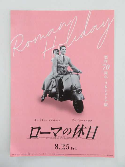 Roman Holiday Japanese Chirashi (B5) Poster Gregory Peck Hepburn R2024 Movie posters