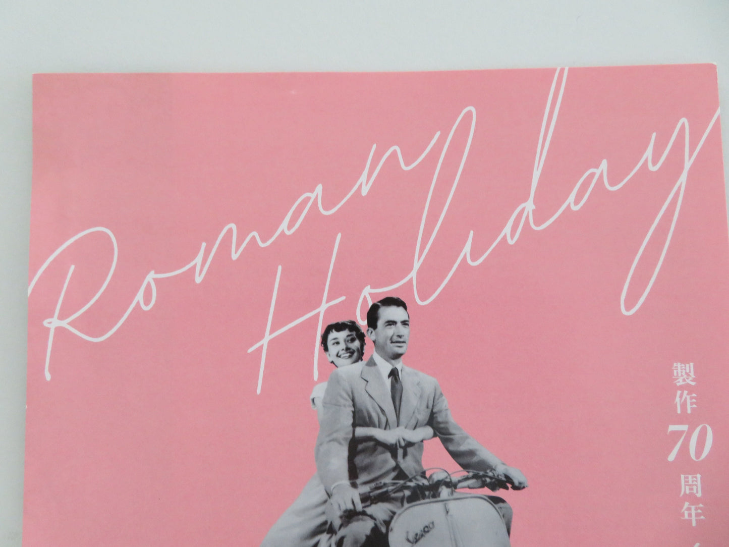 Roman Holiday Japanese Chirashi (B5) Poster Gregory Peck Hepburn R2024 Movie posters