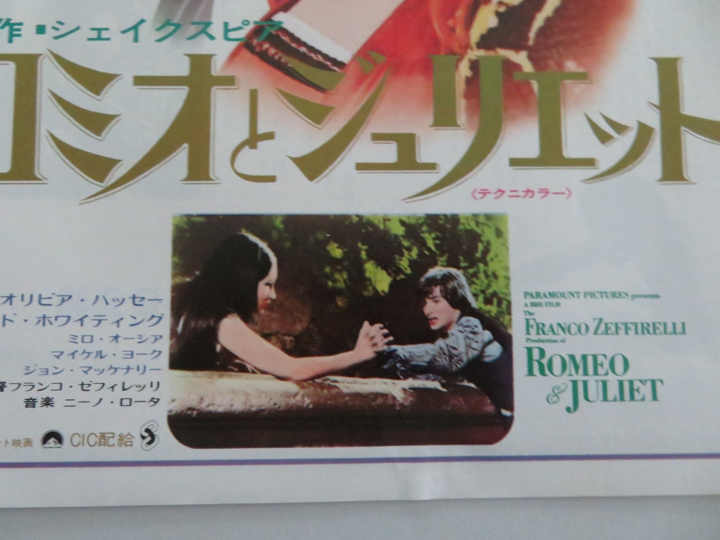 ROMEO AND JULIET JAPANESE CHIRASHI (B5) POSTER OLIVIA HUSSEY MICHAEL YORK 1968 Movie posters