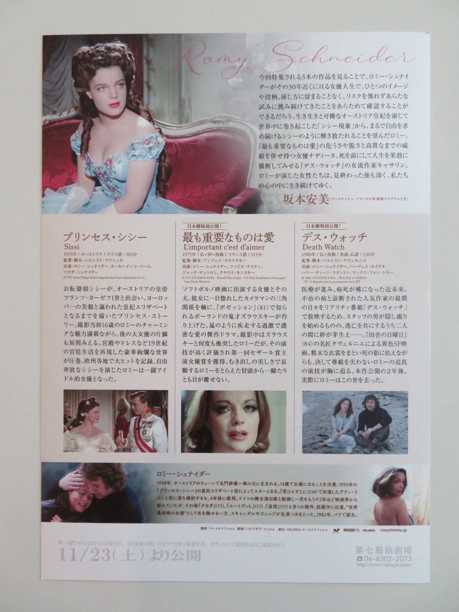 ROMY SCHNEIDER MOVIE COLLECTION JAPANESE CHIRASHI (B5) POSTER SCHNEIDER 2024 Rendezvous Cinema Movie posters