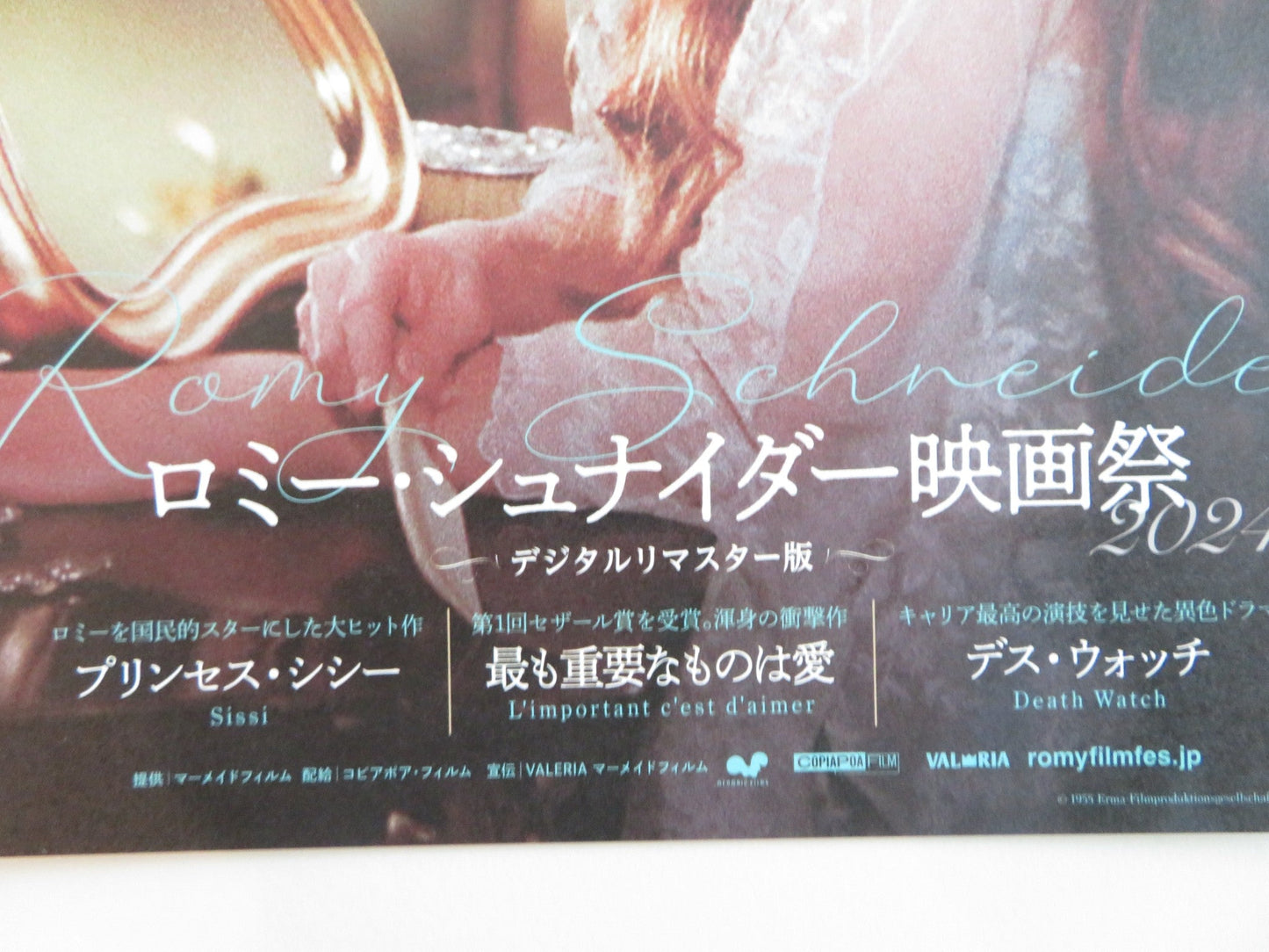 ROMY SCHNEIDER MOVIE COLLECTION JAPANESE CHIRASHI (B5) POSTER SCHNEIDER 2024 Rendezvous Cinema Movie posters