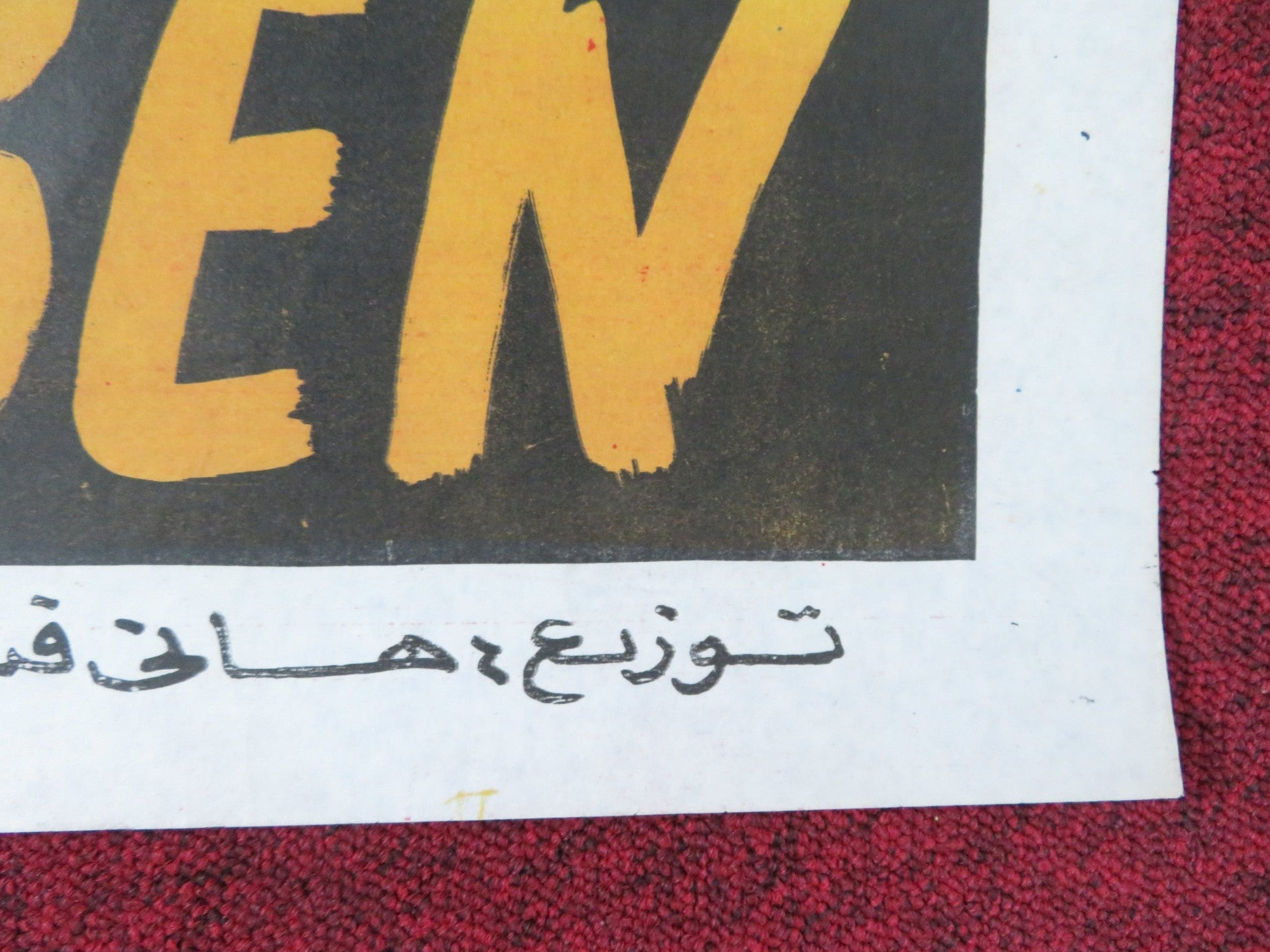 ROOTS OF EVIL EGYPTIAN POSTER CHRISTIAN ANDERS MARIBEL MARTIN 1979 Rendezvous Cinema Movie posters