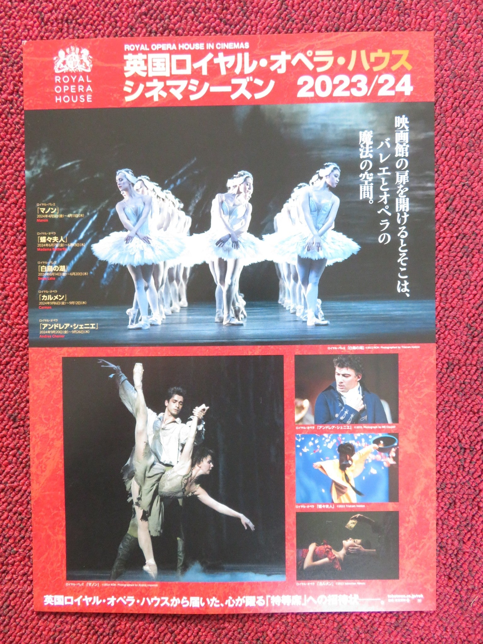 ROYAL OPERA HOUSE IN CINEMAS JAPANESE CHIRASHI (B5) POSTER SATOSHI NAKAMURA 2024 Rendezvous Cinema Movie posters