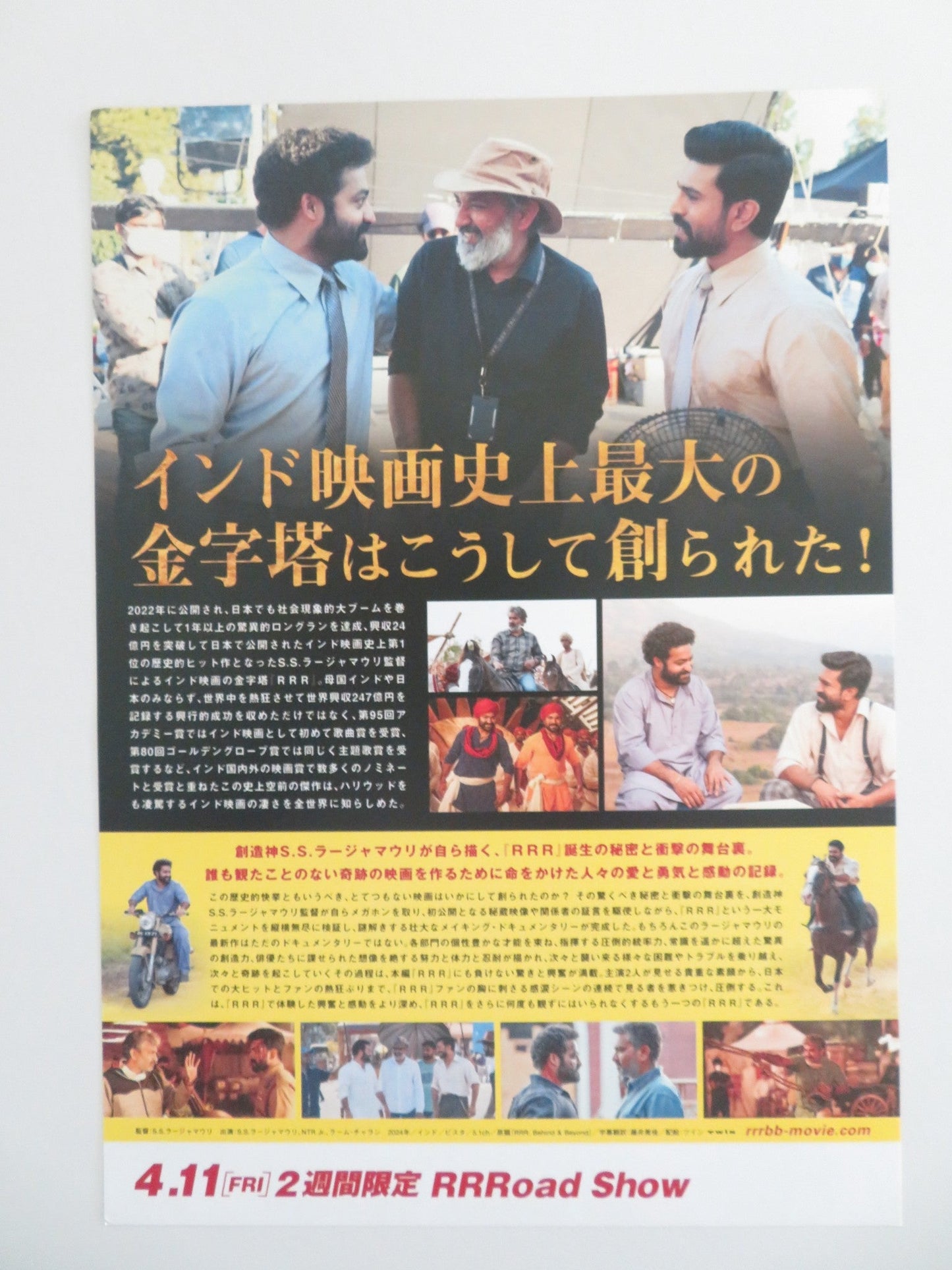 RRR: BEHIND & BEYOND JAPANESE CHIRASHI (B5) POSTER S.S. RAJAMOULI 2024 Movie posters