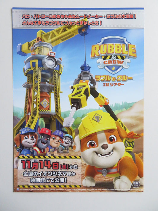 RUBBLE & CREW JAPANESE CHIRASHI (B5) POSTER PAW PATOL LUXTON HANDSPIKER 2025 - Rendezvous Cinema