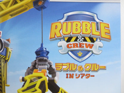 RUBBLE & CREW JAPANESE CHIRASHI (B5) POSTER PAW PATOL LUXTON HANDSPIKER 2025 - Rendezvous Cinema