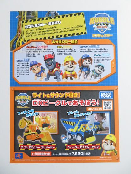 RUBBLE & CREW JAPANESE CHIRASHI (B5) POSTER PAW PATOL LUXTON HANDSPIKER 2025 - Rendezvous Cinema