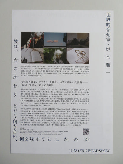 RYUICHI SAKAMOTO: DIARIES JAPANESE CHIRASHI (B5) POSTER RYUICHI SAKAMOTO 2025 - Rendezvous Cinema