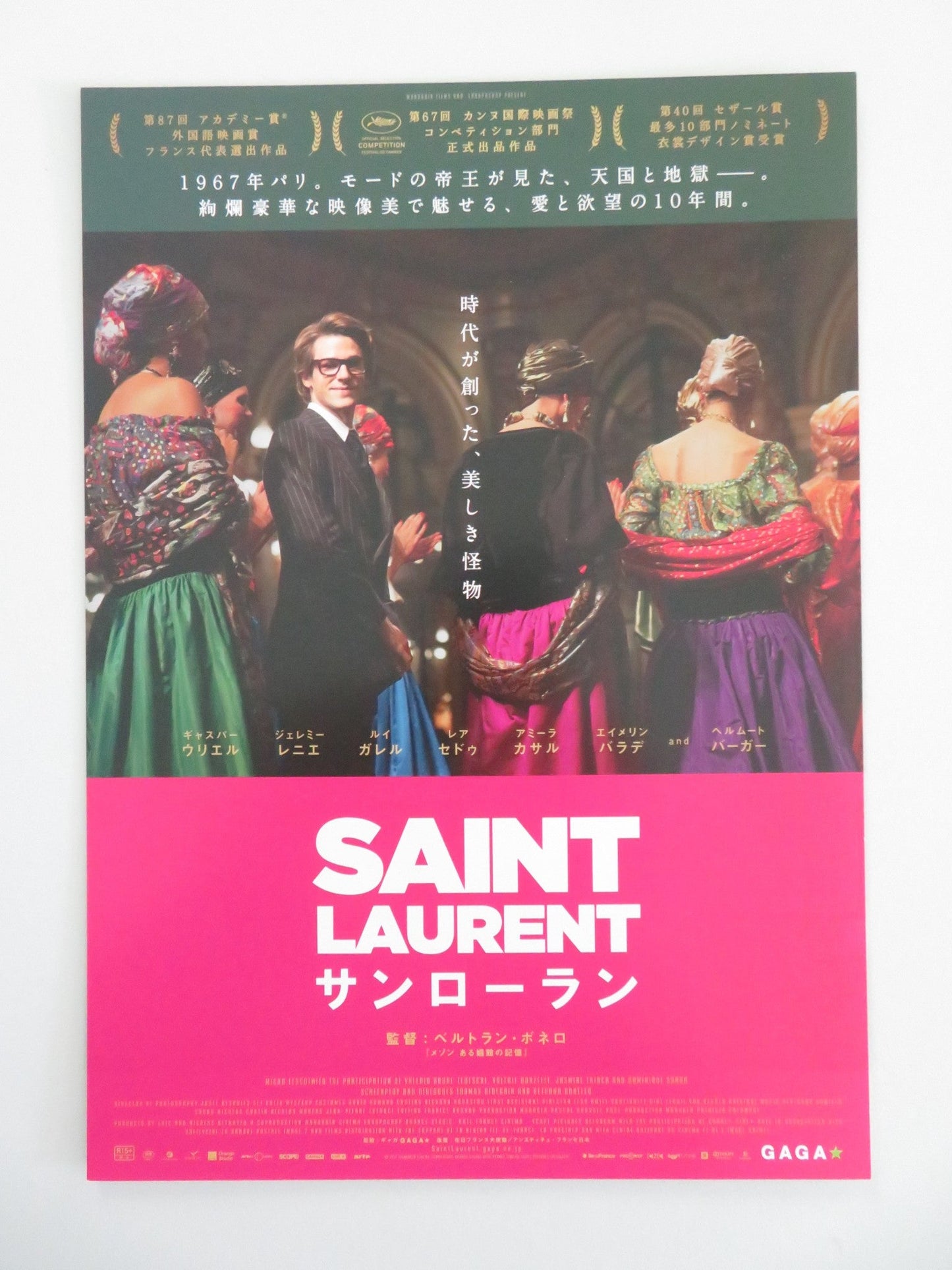 Saint Laurent Japanese Chirashi (B5) Poster Mark Gaspard Ulliel Léa Seydoux 2014 Movie posters