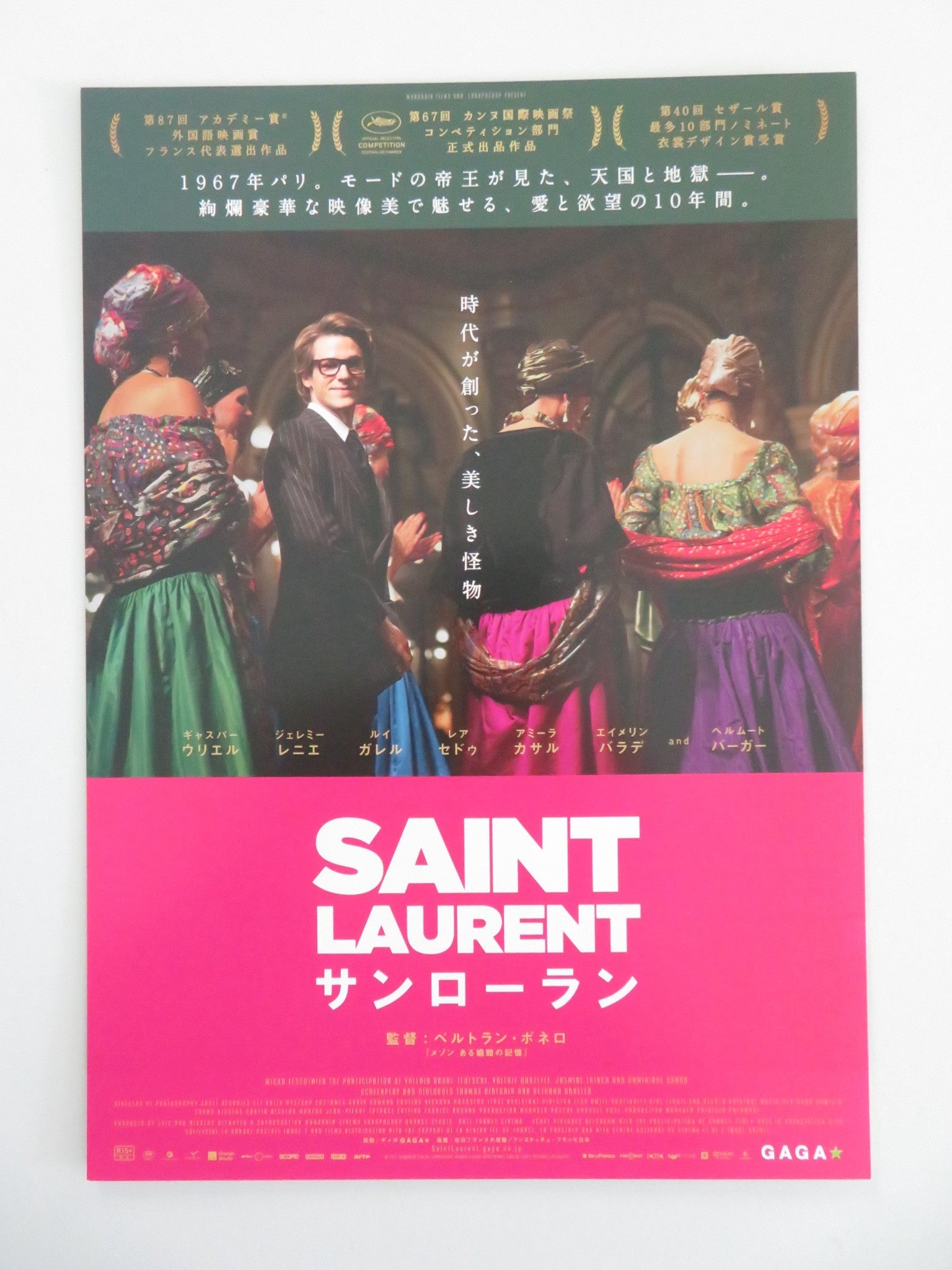 Saint Laurent Japanese Chirashi (B5) Poster Mark Gaspard Ulliel Léa Seydoux 2014 Movie posters