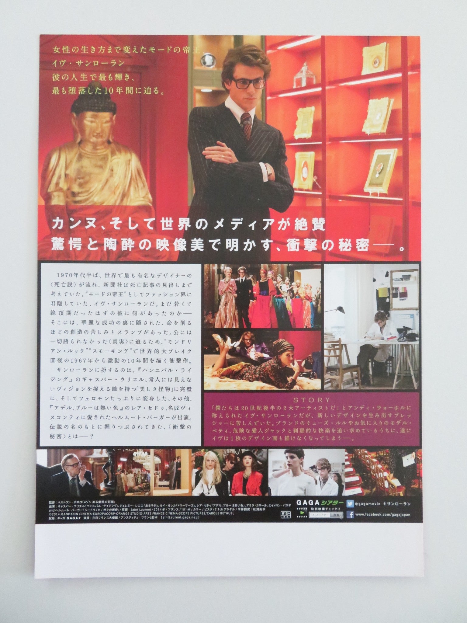 Saint Laurent Japanese Chirashi (B5) Poster Mark Gaspard Ulliel Léa Seydoux 2014 Movie posters