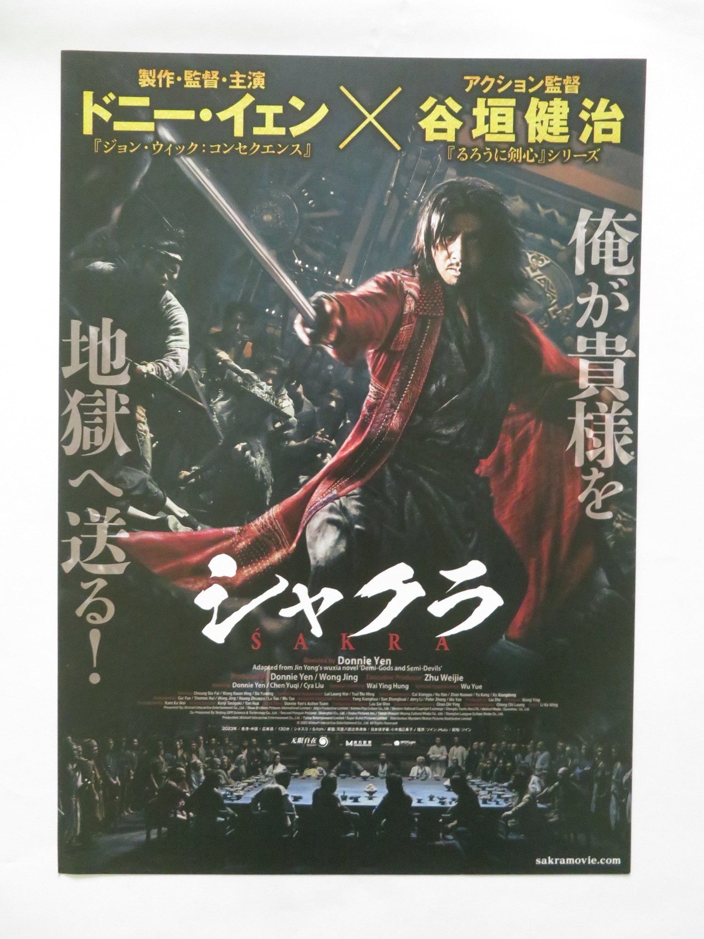 SAKRA JAPANESE CHIRASHI (B5) POSTER YUIQI CHEN DONNIE YEN 2023 Rendezvous Cinema Movie posters
