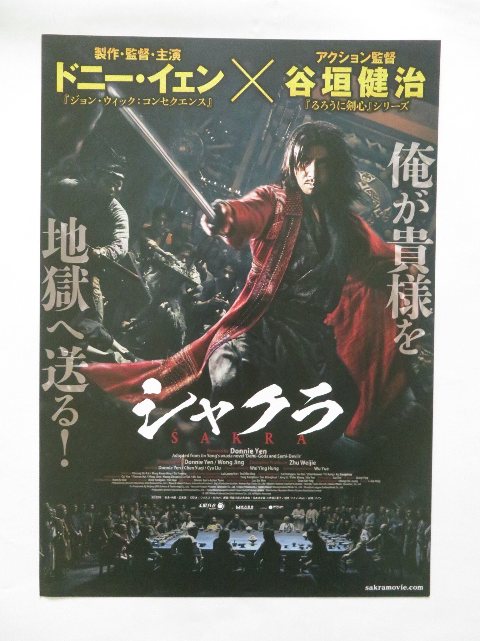 SAKRA JAPANESE CHIRASHI (B5) POSTER YUIQI CHEN DONNIE YEN 2023 Rendezvous Cinema Movie posters