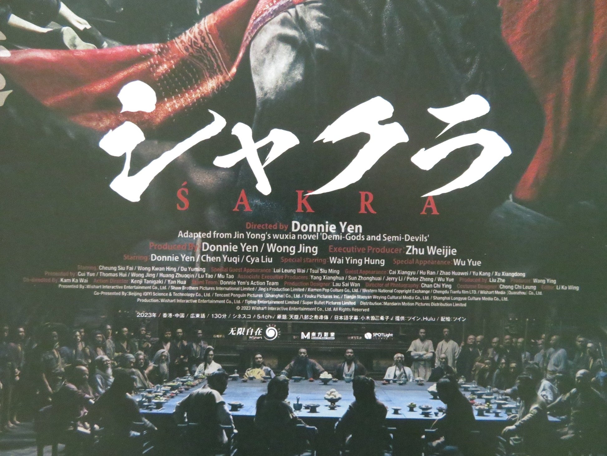 SAKRA JAPANESE CHIRASHI (B5) POSTER YUIQI CHEN DONNIE YEN 2023 Rendezvous Cinema Movie posters