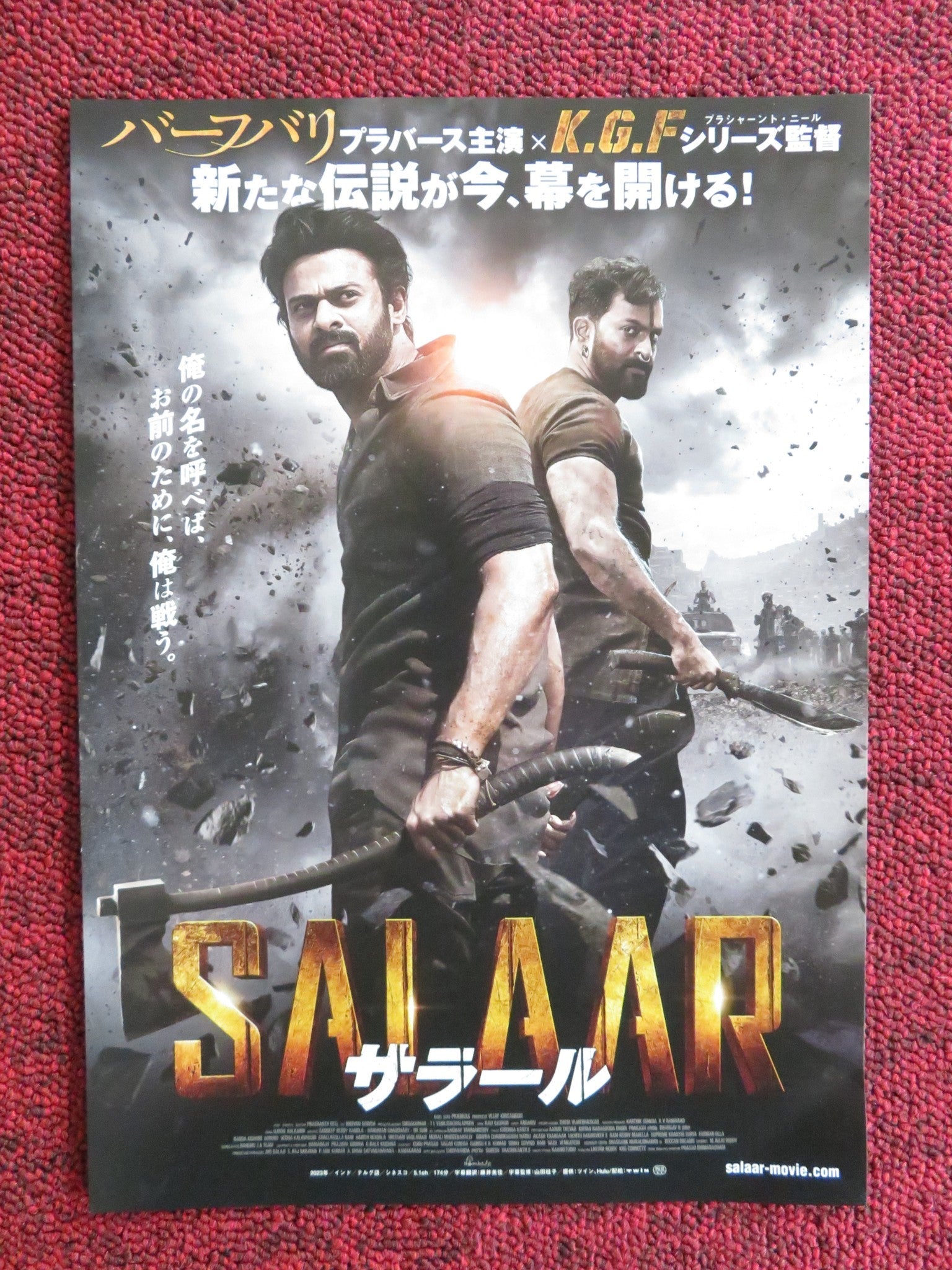 SALAAR JAPANESE CHIRASHI (B5) POSTER PRABHAS PRITHVIRAJ SUKUMARAN 2023 Rendezvous Cinema Movie posters