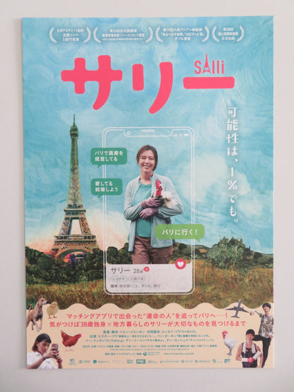 SALLI JAPANESE CHIRASHI (B5) POSTER ESTHER LIU PO HUNG LIN 2023 Movie posters