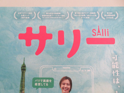 SALLI JAPANESE CHIRASHI (B5) POSTER ESTHER LIU PO HUNG LIN 2023 Movie posters