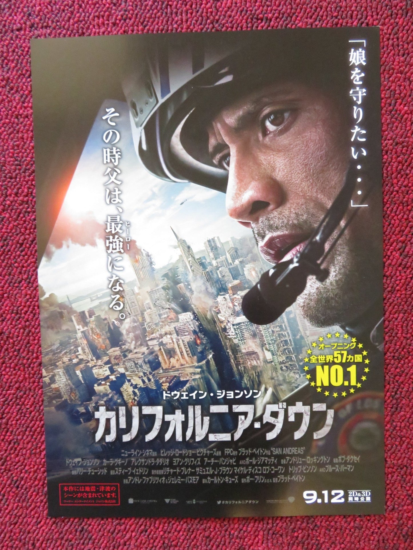 SAN ANDREAS JAPANESE CHIRASHI (B5) POSTER DWAYNE JOHNSON CARLA GUGINO 2015 Rendezvous Cinema Movie posters