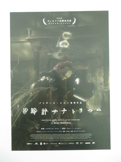 Sanatorium Under the Sign of the Hourglass Japanese Chirashi (B5) Poster 2024 Movie posters
