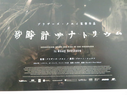 Sanatorium Under the Sign of the Hourglass Japanese Chirashi (B5) Poster 2024 Movie posters