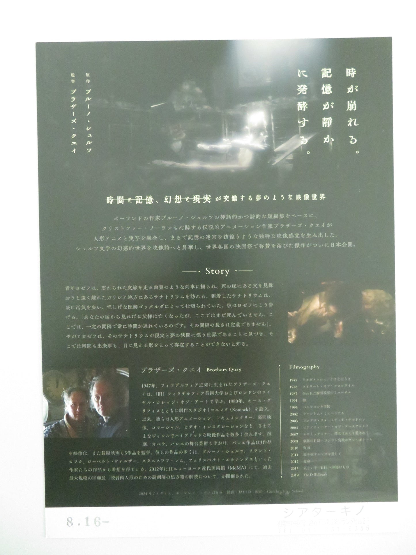 Sanatorium Under the Sign of the Hourglass Japanese Chirashi (B5) Poster 2024 Movie posters