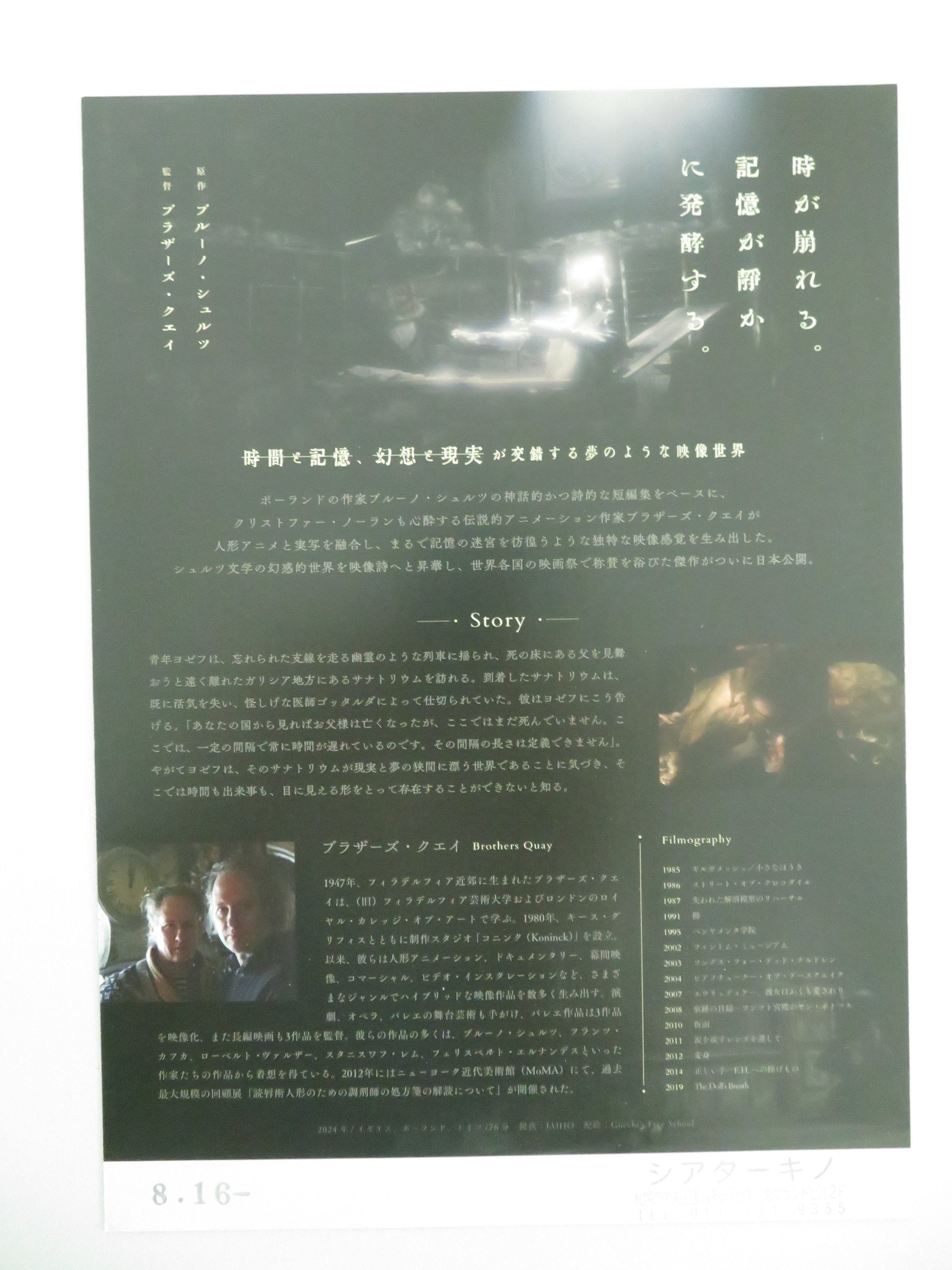 Sanatorium Under the Sign of the Hourglass Japanese Chirashi (B5) Poster 2024 Movie posters
