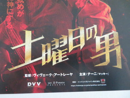 SARIPODHAA SANIVAARA JAPANESE CHIRASHI (B5) POSTER NANI PRIYANKA ARULMOHAN 2024 Movie posters