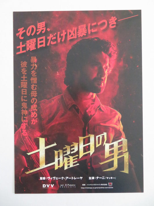 SARIPODHAA SANIVAARA JAPANESE CHIRASHI (B5) POSTER NANI PRIYANKA ARULMOHAN 2024 Movie posters